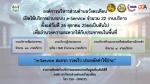 งานบริการของศูนย์บริการร่วม/ศูนย์บริการแบบเบ็ดเสร็จ (One Sto